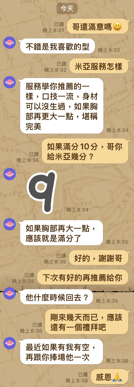 米婭 (299178) - 圖片 3 - 馬來妹 新竹 - 🔰全省職人🔰AMY小濕廚👩‍