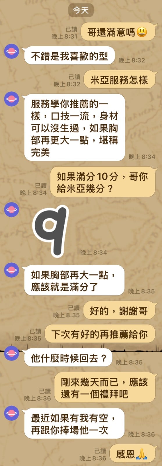 米婭 (299178) - 圖片 3 - 馬來妹 新竹 - 美肯【專攻台南台中嘉義高雄】
