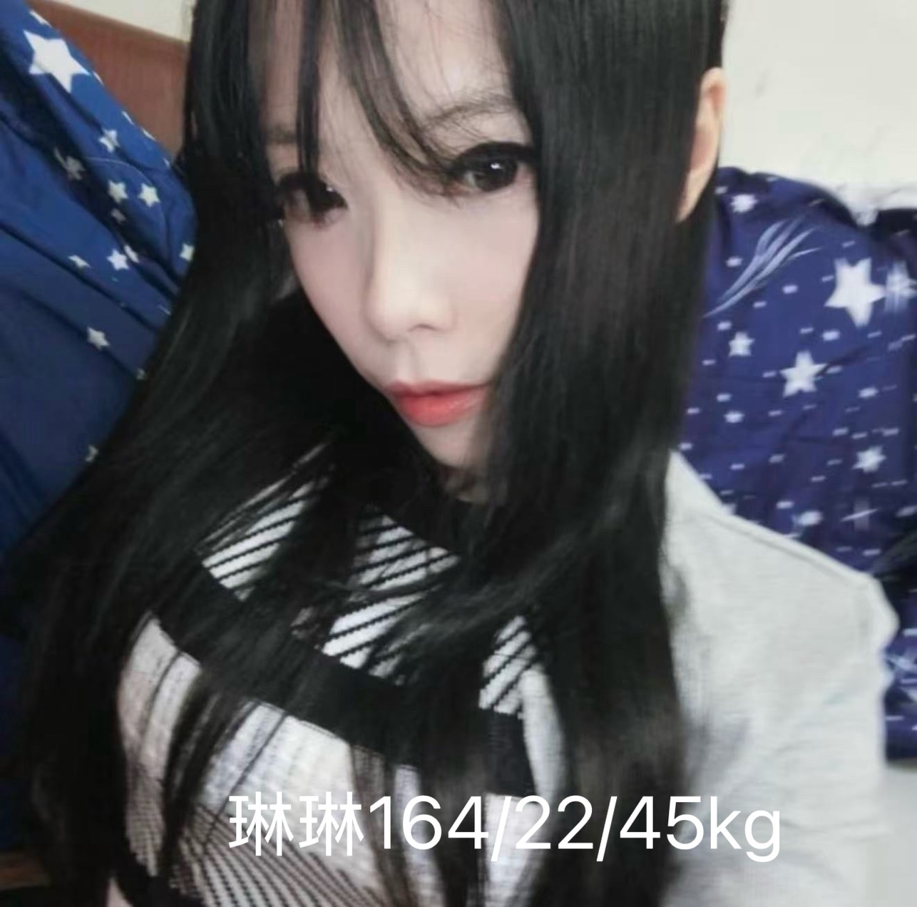 琳琳