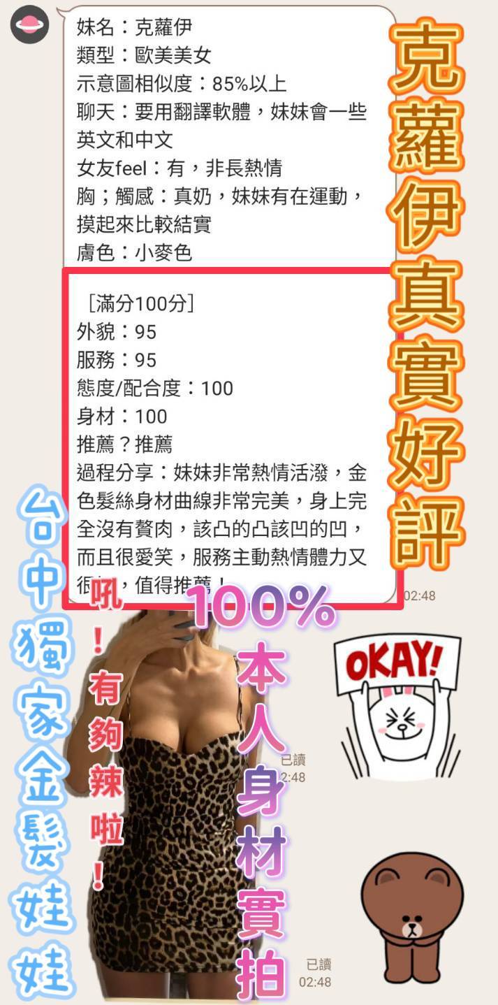 克蘿伊 (NHEYFJS29T) - 圖片 2 - 金絲貓 台中 - 希娜