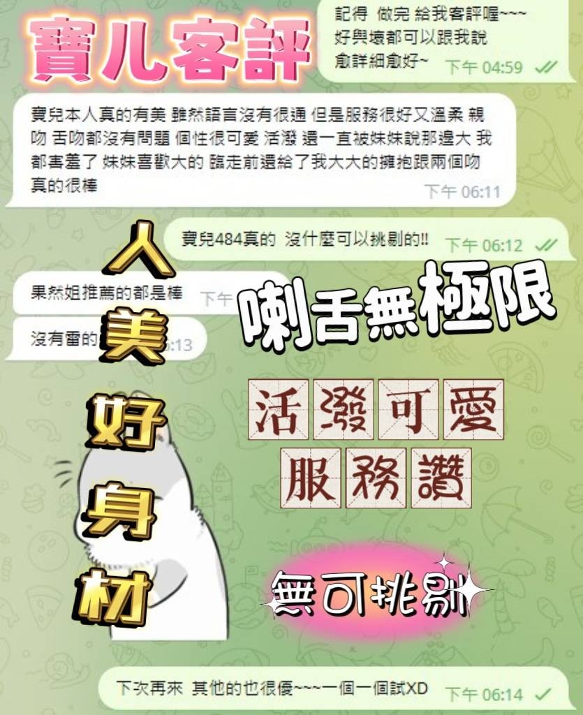 寶兒 (226376) - 圖片 3 - 馬來妹 高雄 - 展示用 定點茶/外約/外送茶