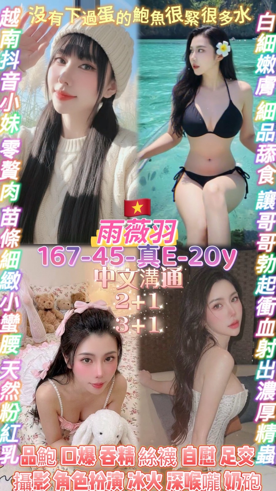 桃園區2雨薇羽 (396064) - 圖片 1 - 越南妹 桃園 - 婗婗專業定點