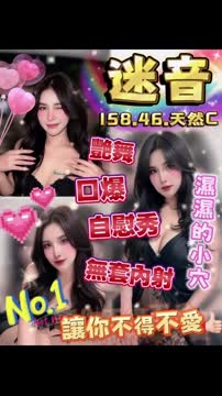 迷音 (XMBDE5ZHB8) - 影片 2 - 泰妹 雲林 - 17Love約會舒壓館