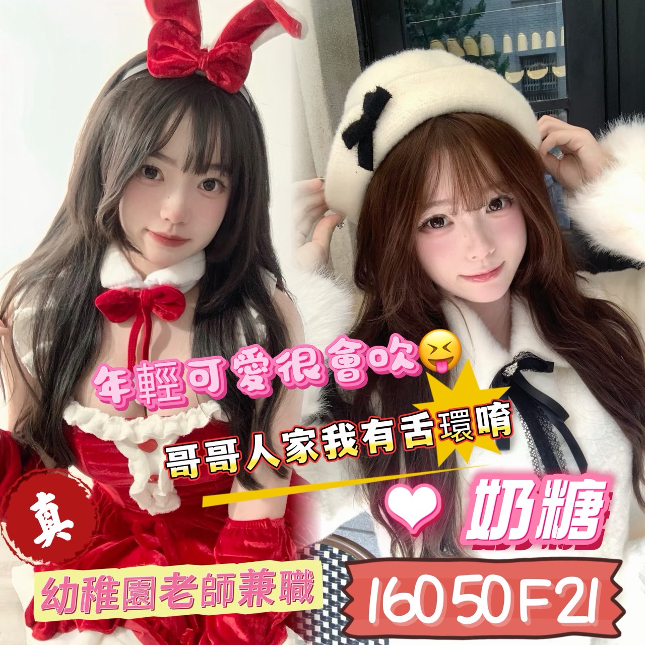 奶糖 (392387) - 台妹 台南，21歲，F罩杯 - 紳士娛樂