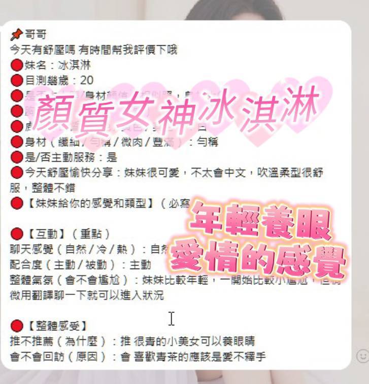 冰淇淋 (Y7CVU44ADK) - 圖片 11 - 越南妹 台南 - 快樂寶貝