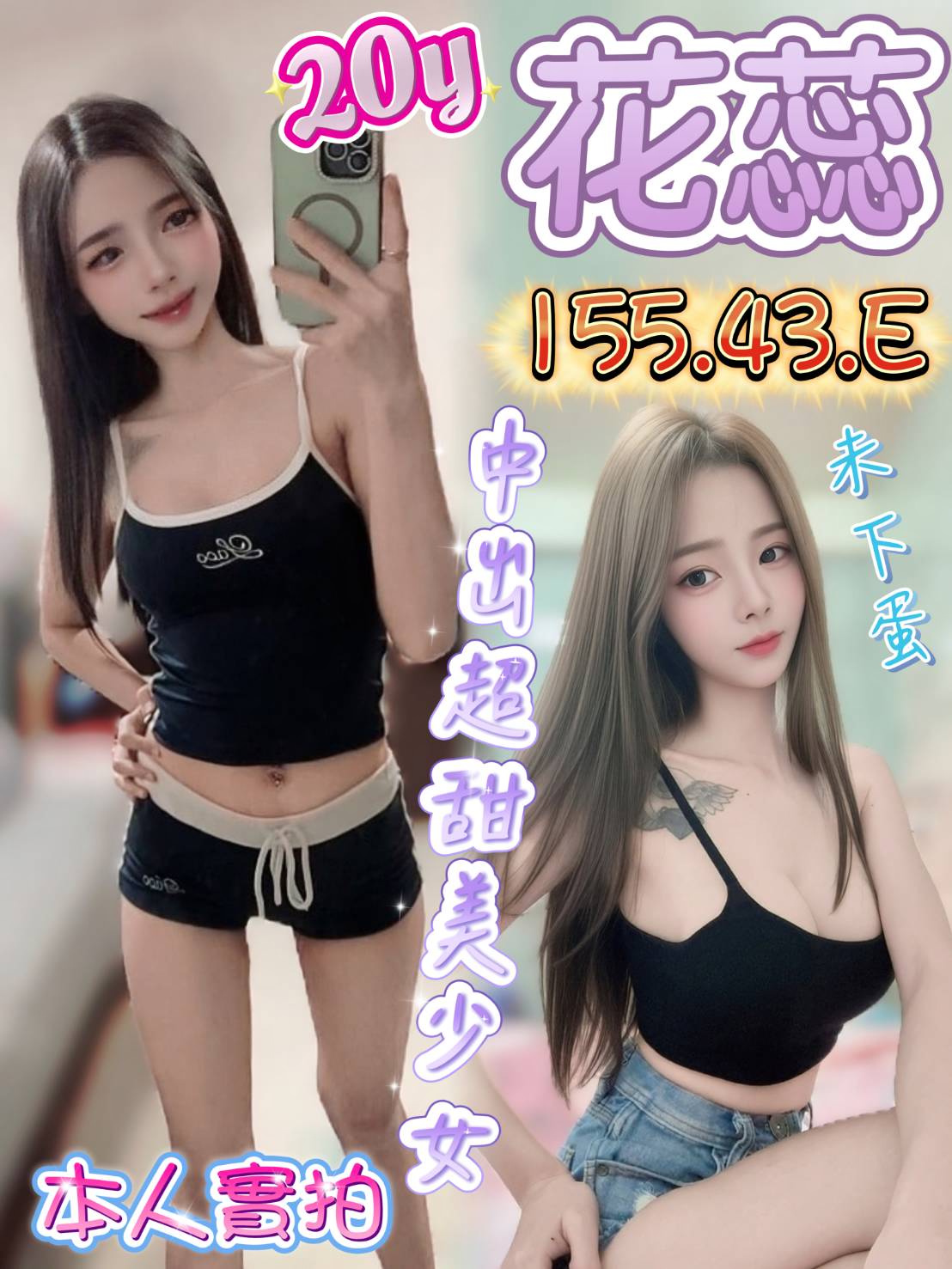 花蕊 (zrqbn5yefk) - 馬來妹 雲林，20歲，E罩杯 - 唐希