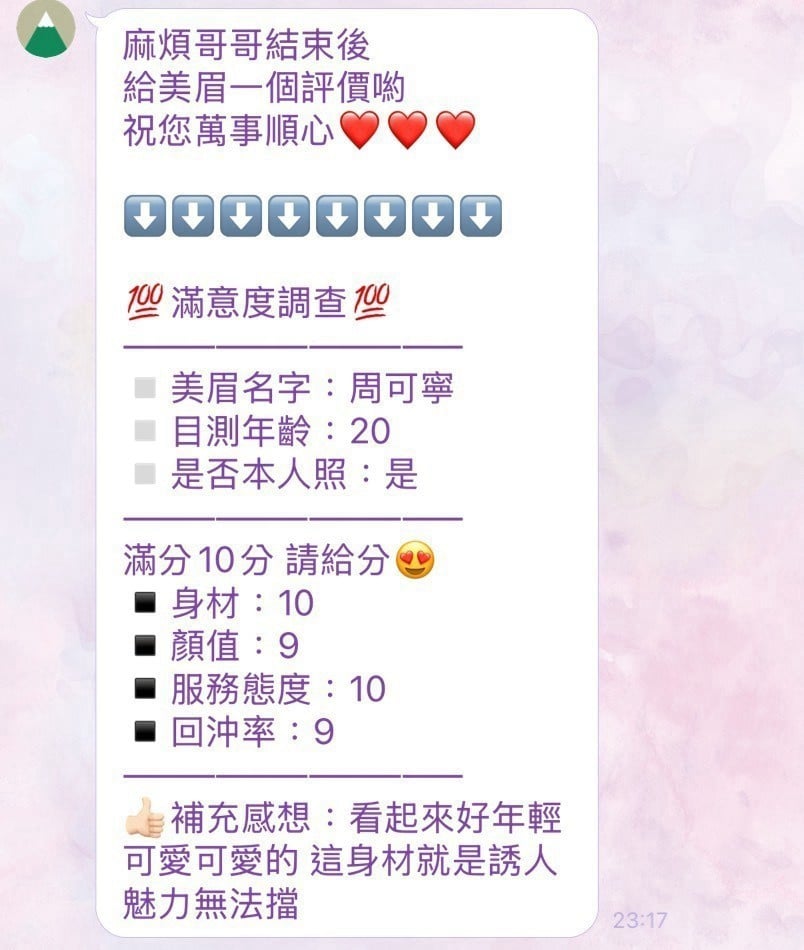 周可寧 (FW6FPDYKBF) - 圖片 7 - 泰妹 苗栗 - 柚子工彷