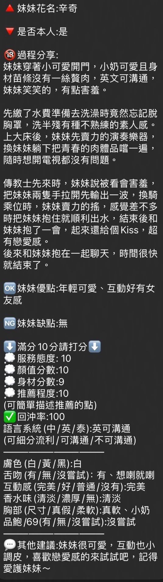 辛奇 (ZM8M7SMVY8) - 圖片 10 - 泰妹 新竹 - 美妮