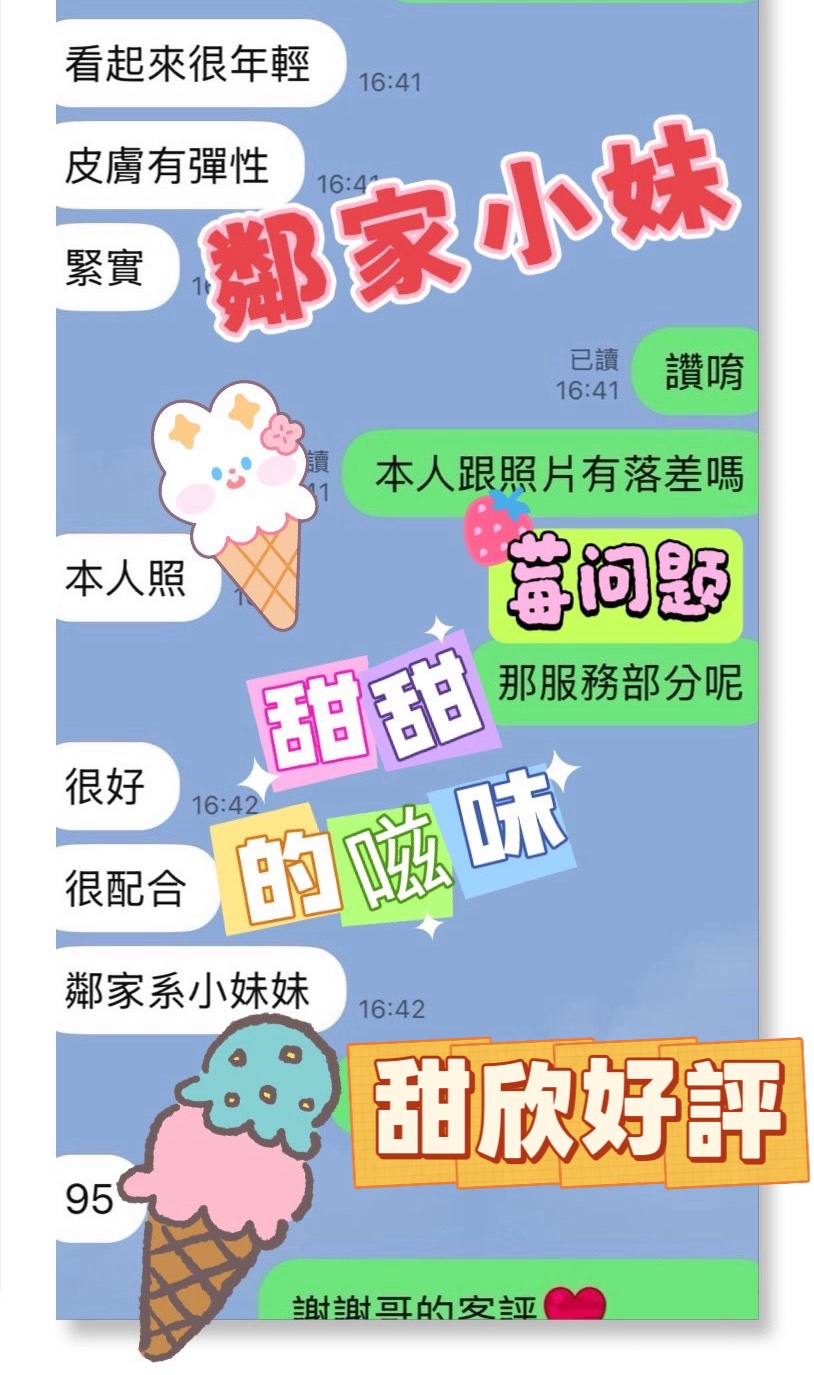 甜欣 (384300) - 圖片 5 - 馬來妹 雲林 - Ｎana