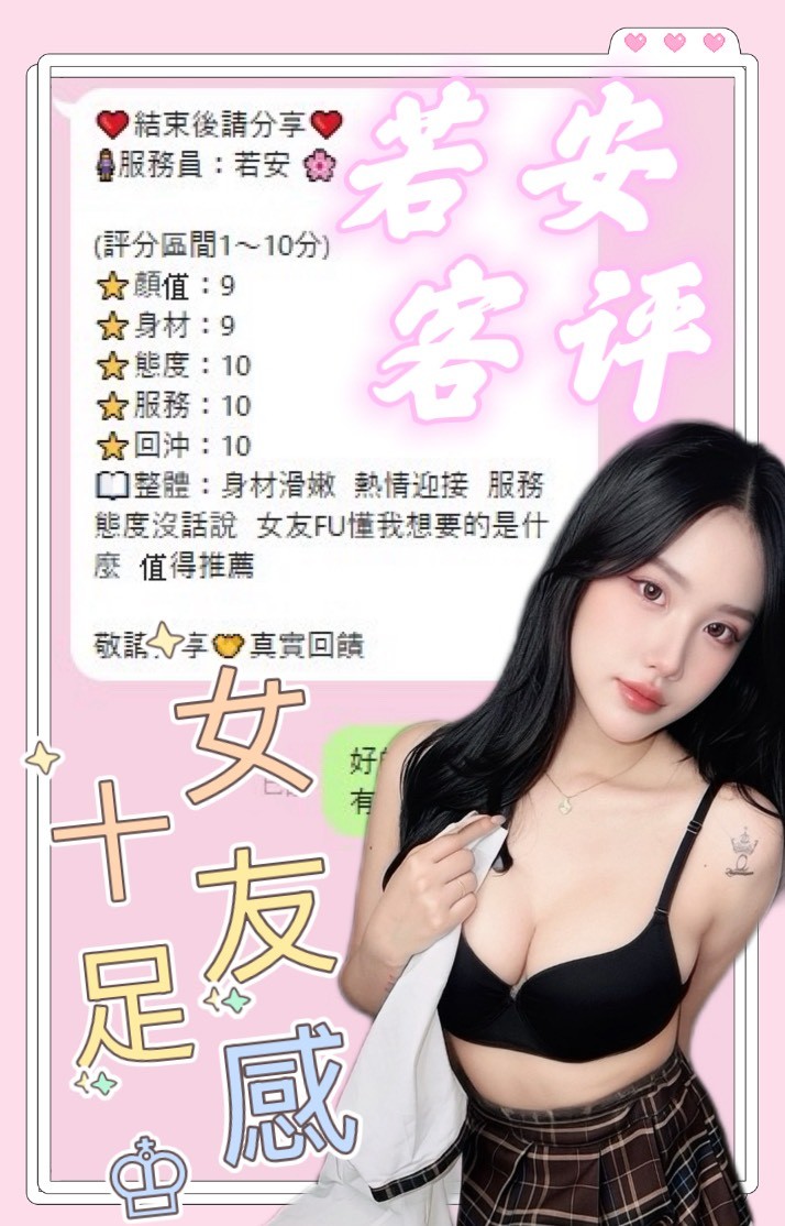 若安 (390830) - 圖片 5 - 馬來妹 南投 - 慾豎臨鳳