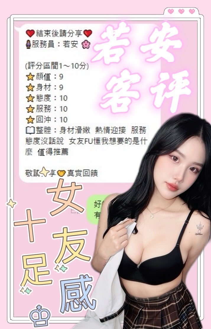 若安 (390830) - 圖片 6 - 馬來妹 南投 - 熙熙（m31411)