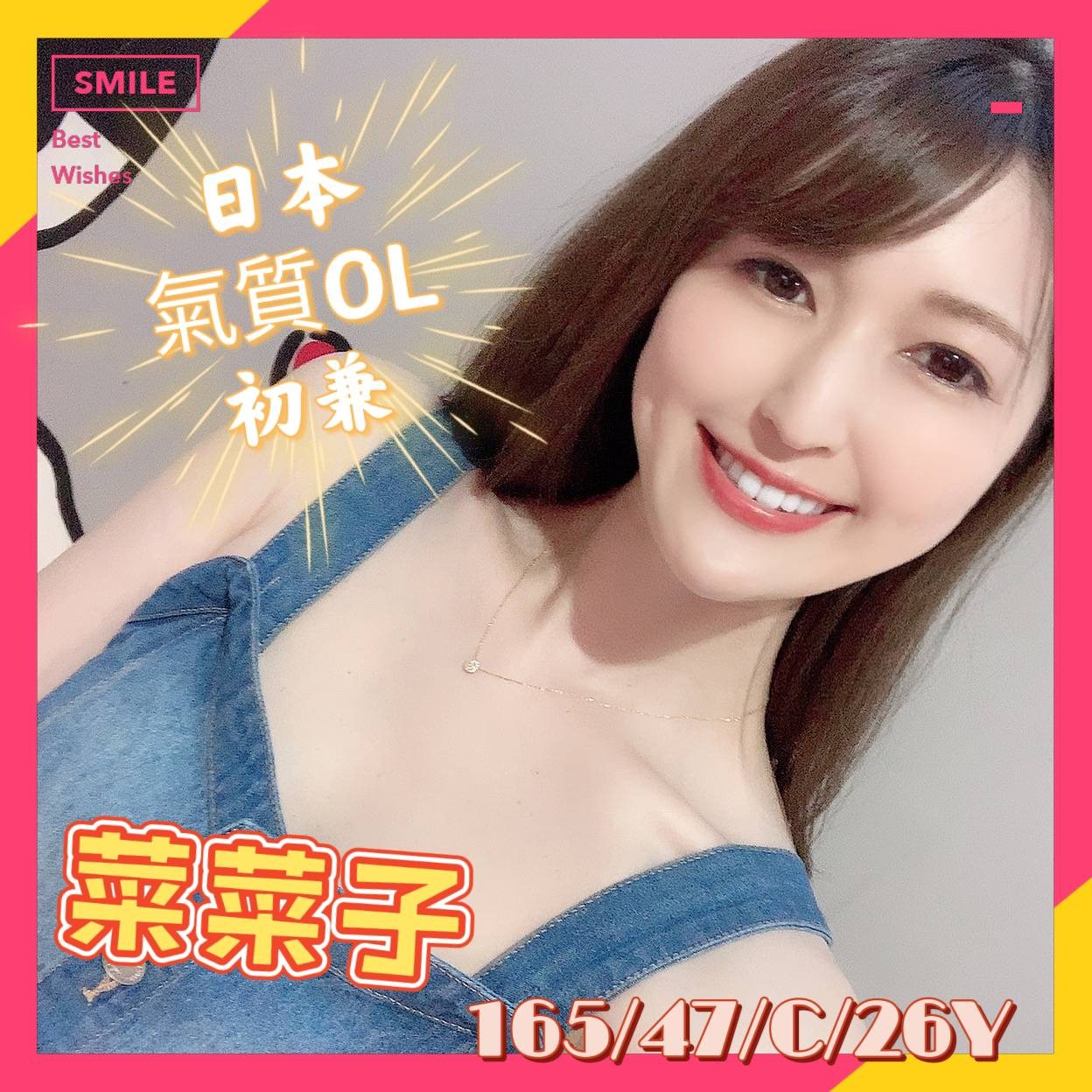 菜菜子 (197343) - 圖片 4 - 日本妹 嘉義 - 好男人娛樂導航