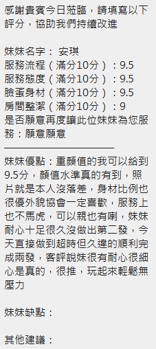安琪 (DYNYCSZGQA) - 圖片 9 - 泰妹 新竹 - 快樂寶貝