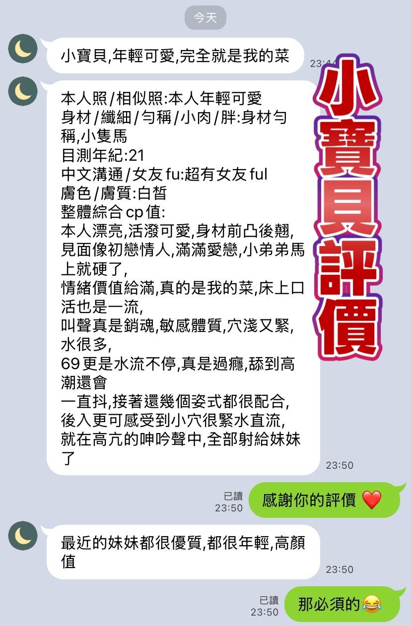 小寶貝 (397649) - 圖片 2 - 越南妹 高雄 - 沐都航空-全省舒壓