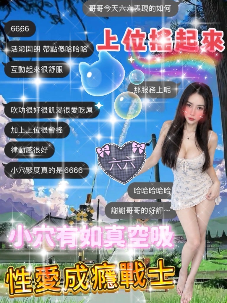 六六 (FEJD7JHUFG) - 圖片 5 - 泰妹 桃園 - 小小兵