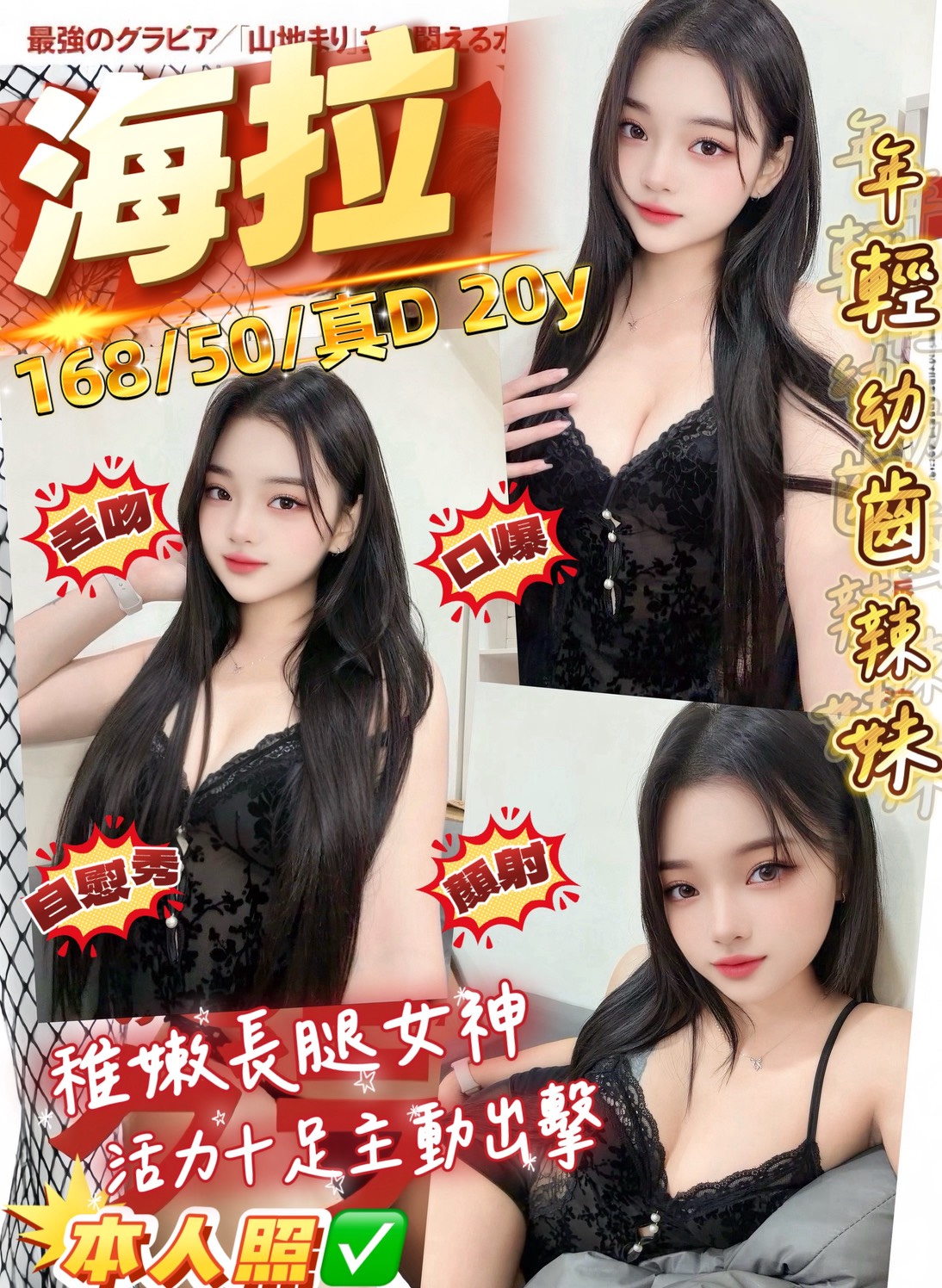 海拉 (76wkkurspm) - 馬來妹 桃園，20歲，D罩杯 - 好男人娛樂導航
