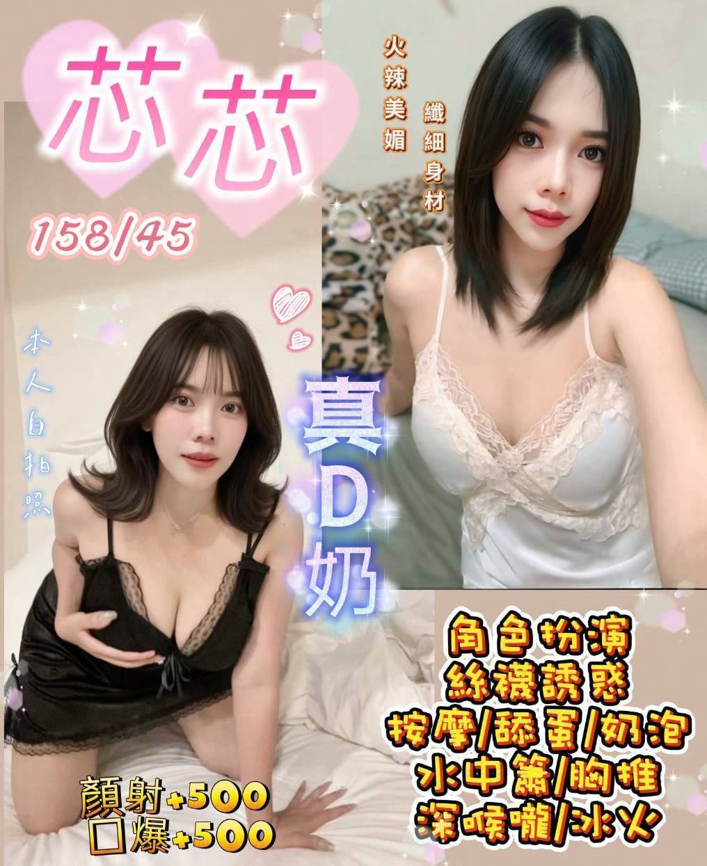 芯芯 (3zzfeu5azp) - 泰妹 桃園，22歲，D罩杯 - 卡洛琳