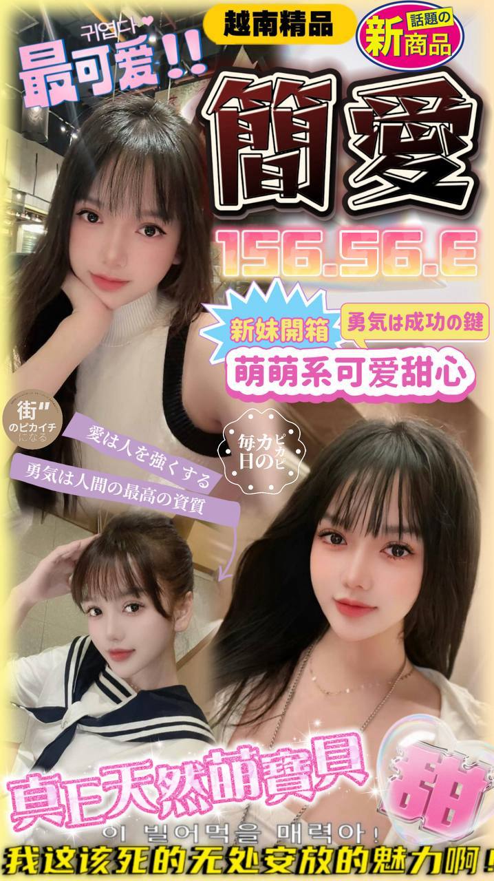 簡愛 (Z52AZ9WYAC) - 圖片 1 - 越南妹 嘉義 - admin