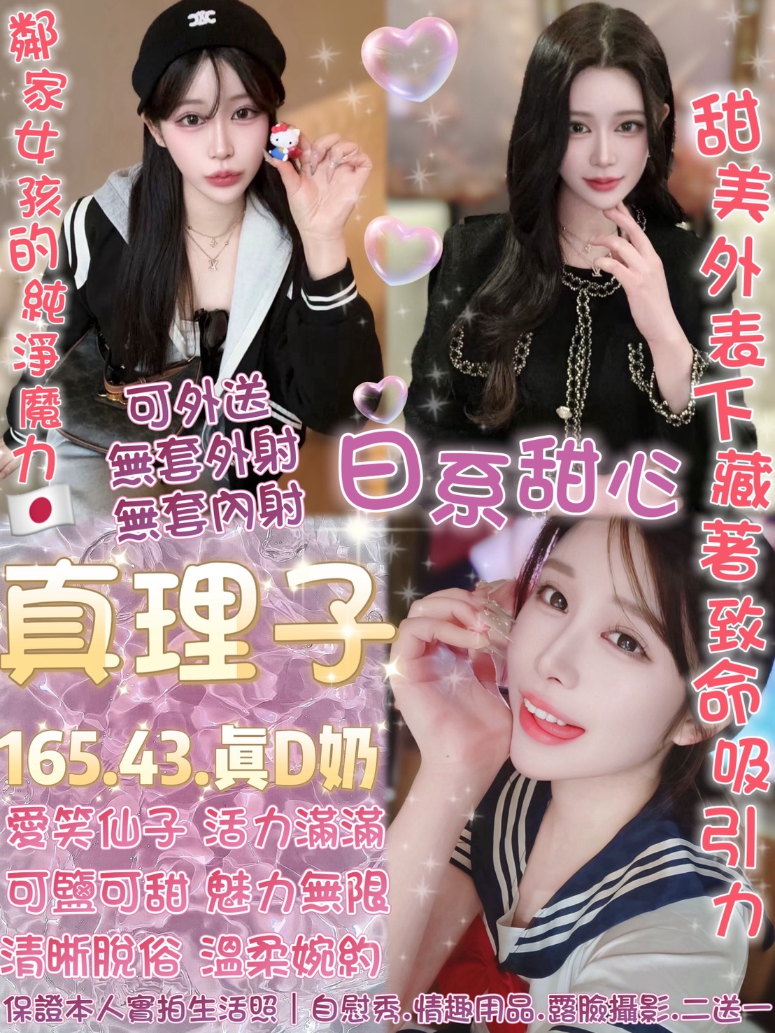 真理子1 (exg84pbb5t) - 日本妹 台北，-歲，D罩杯 - 塔兔ღ茶點