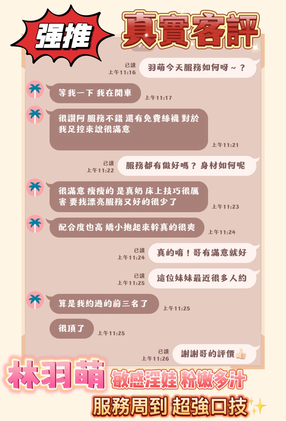 林羽萌 (4FUGAMA62A) - 圖片 6 - 越南妹 嘉義 - AV女優 i7Di約妹外送茶