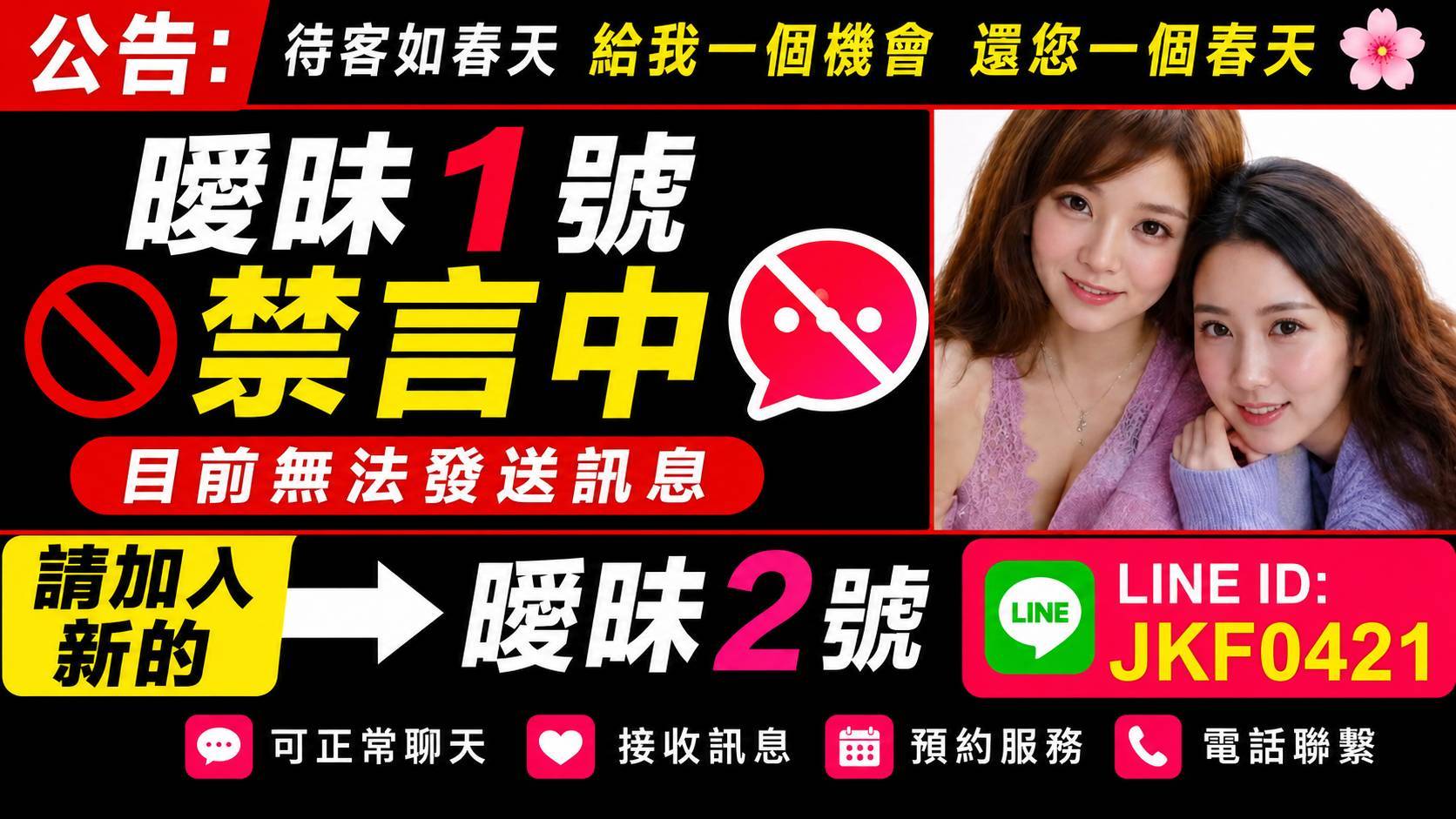 優質定點外送 廣告 1