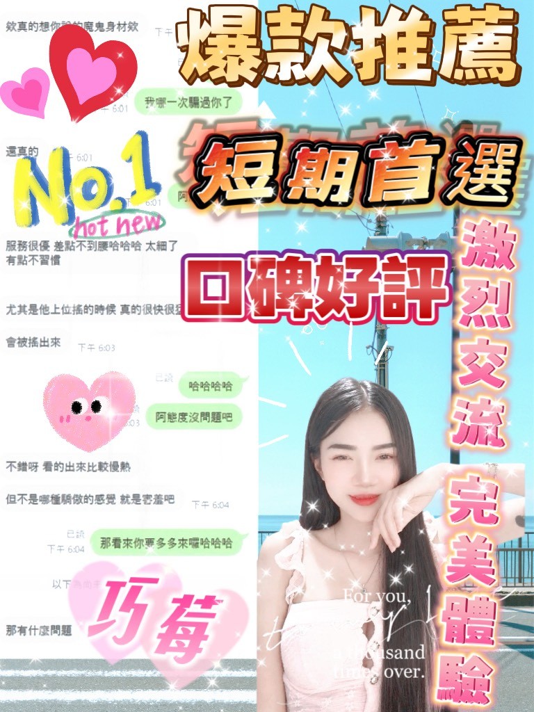 巧莓 (390607) - 圖片 5 - 泰妹 桃園 - admin
