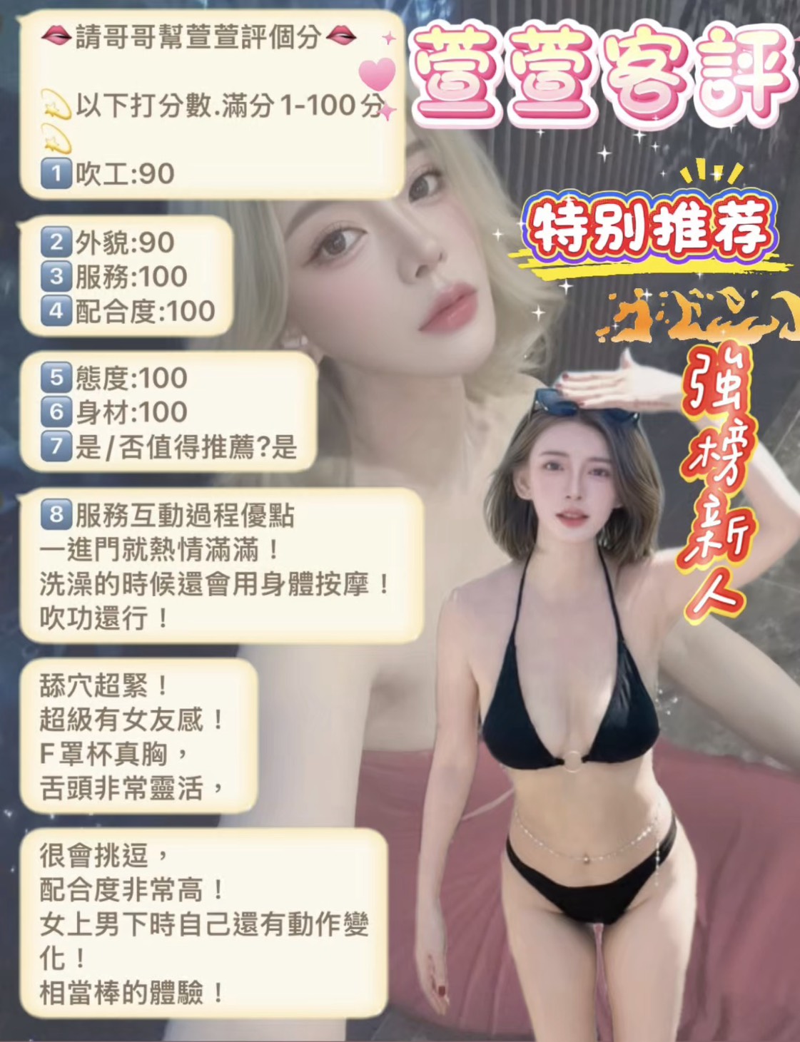 萱萱 (4USVZGM6S7) - 圖片 9 - 馬來妹 台北 - 冰火菠蘿油