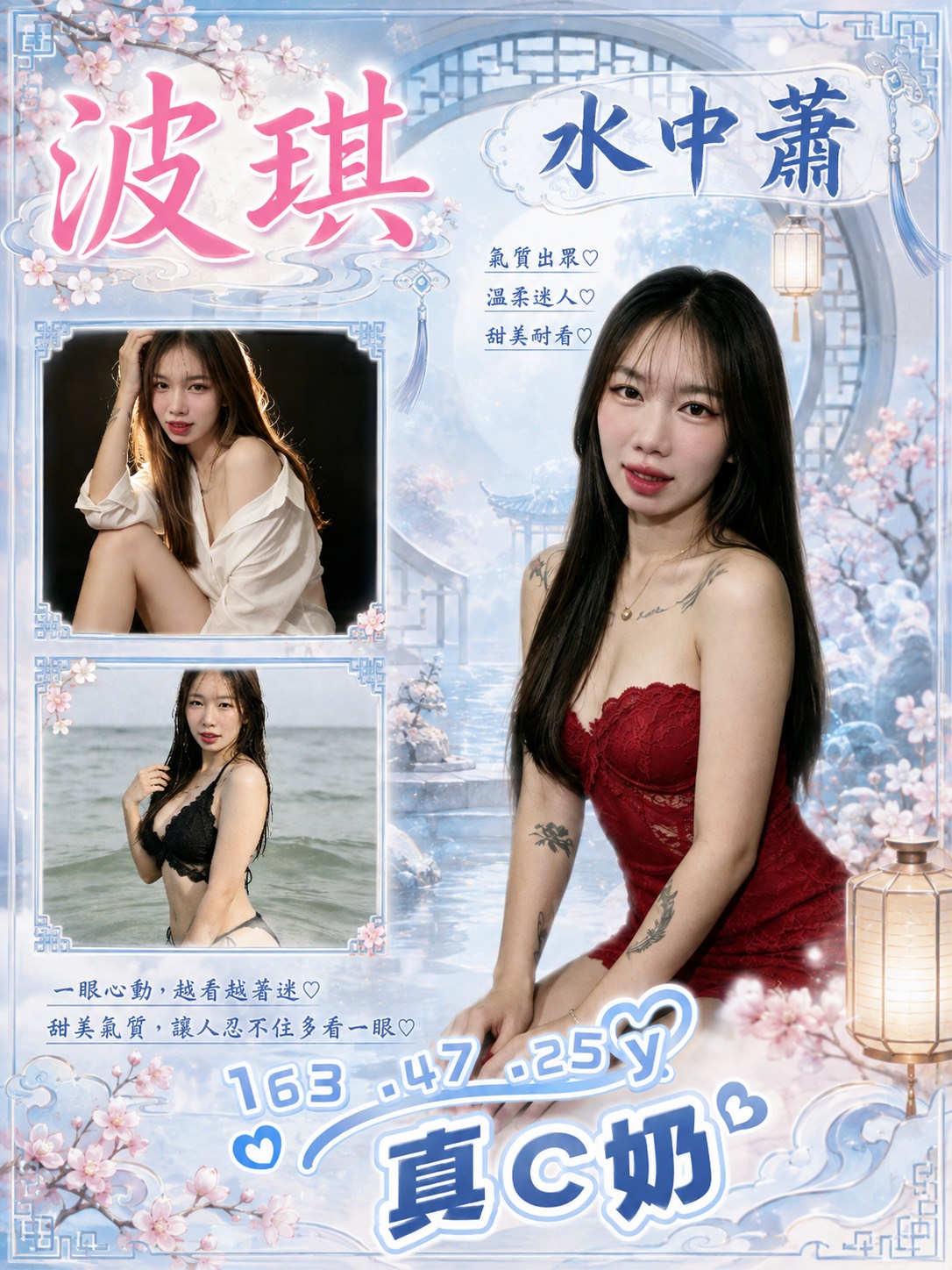 波琪 (24CXFS6DZ7) - 圖片 1 - 泰妹 桃園 - admin
