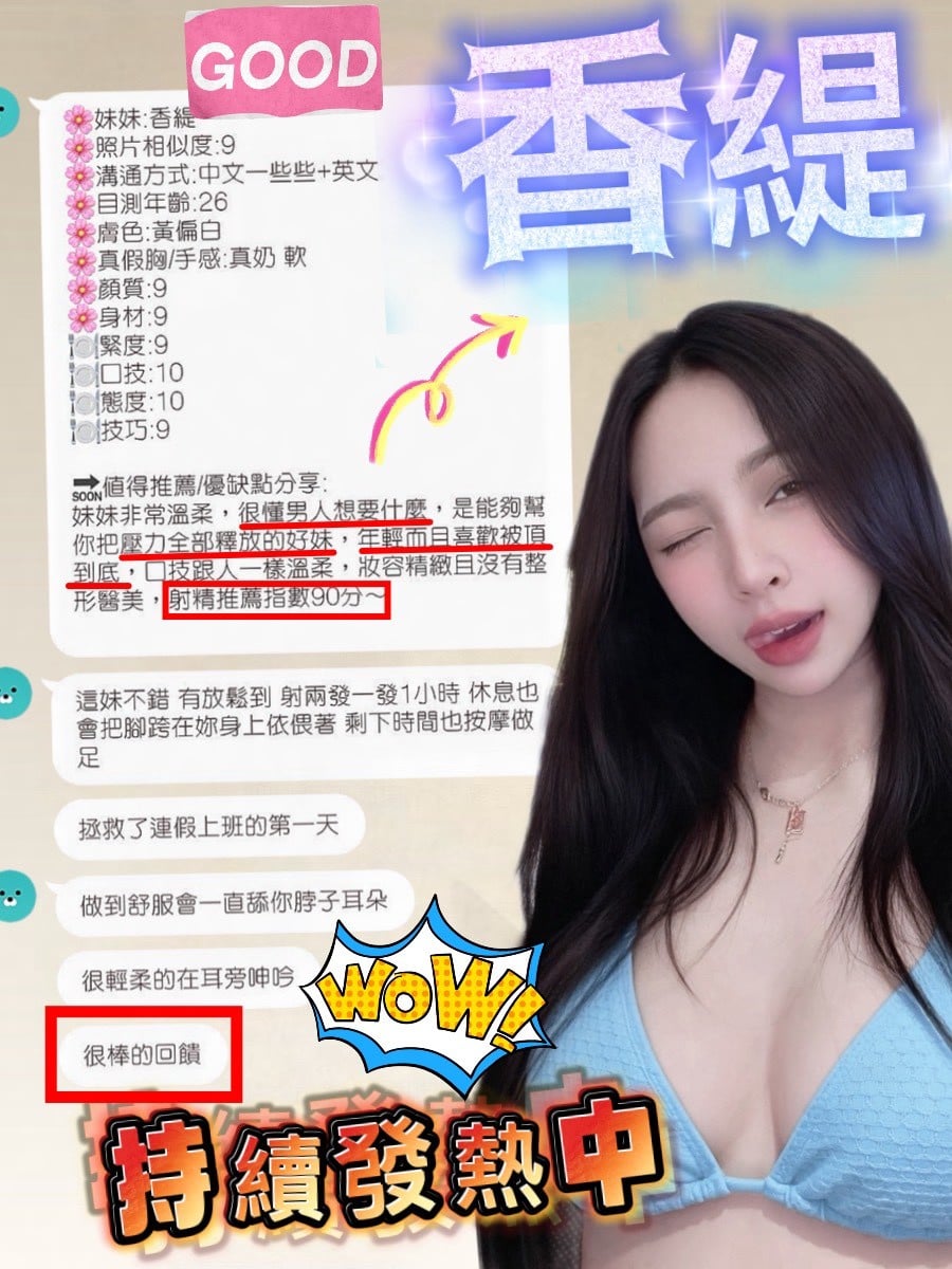 香緹 (J6N3MY5YY5) - 圖片 6 - 馬來妹 新竹 - 網頁班表每日更新