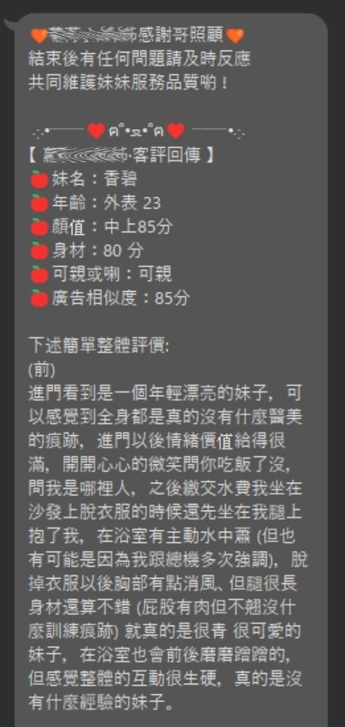 香碧 (Z94668B8V4) - 圖片 5 - 泰妹 台北 - 17Love約會舒壓館
