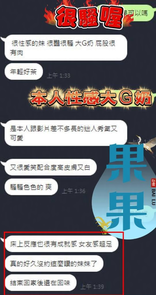 果果 (MEDFXXQ7G6) - 圖片 5 - 馬來妹 彰化 - 霸王茶姬