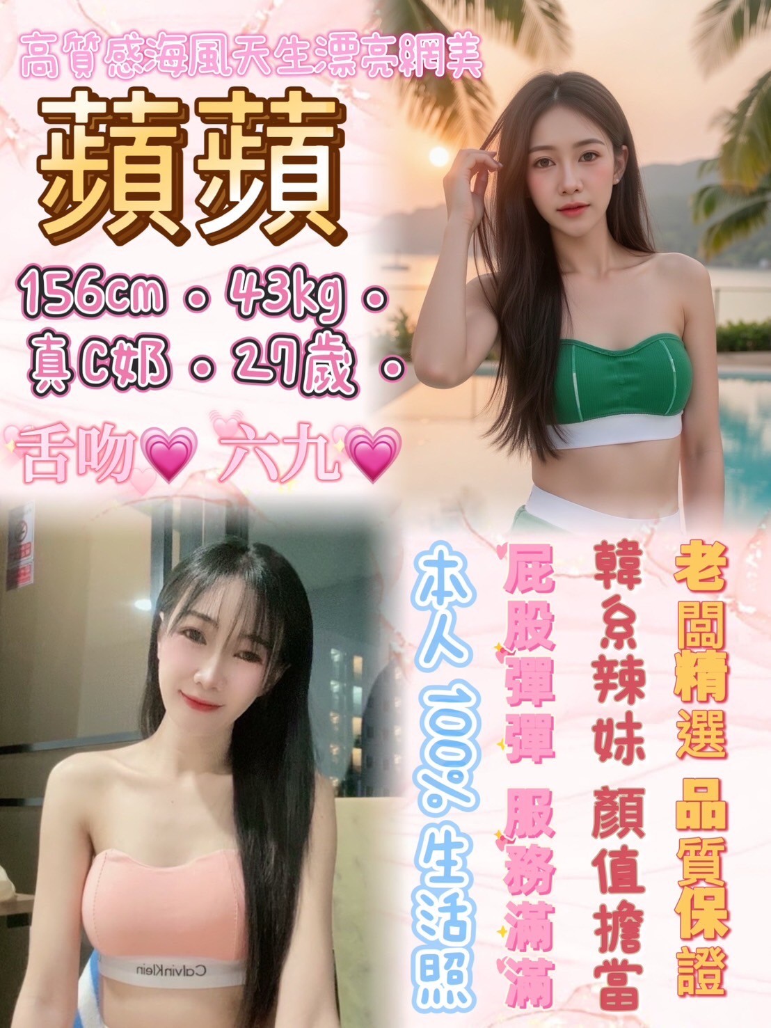 蘋蘋 (325036) - 圖片 1 - 泰妹 新北 - 輕鬆Go全台定點&外約