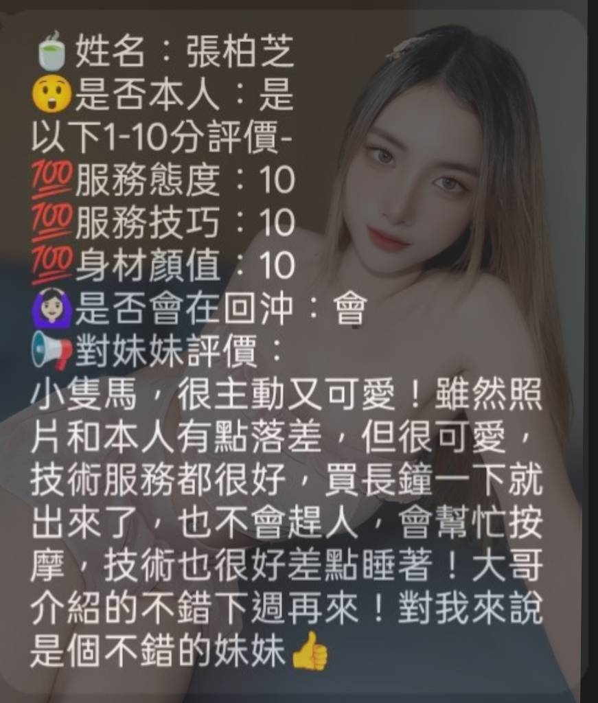 張柏芝 (222X7MHWDP) - 圖片 7 - 馬來妹 新竹 - 財神小公主