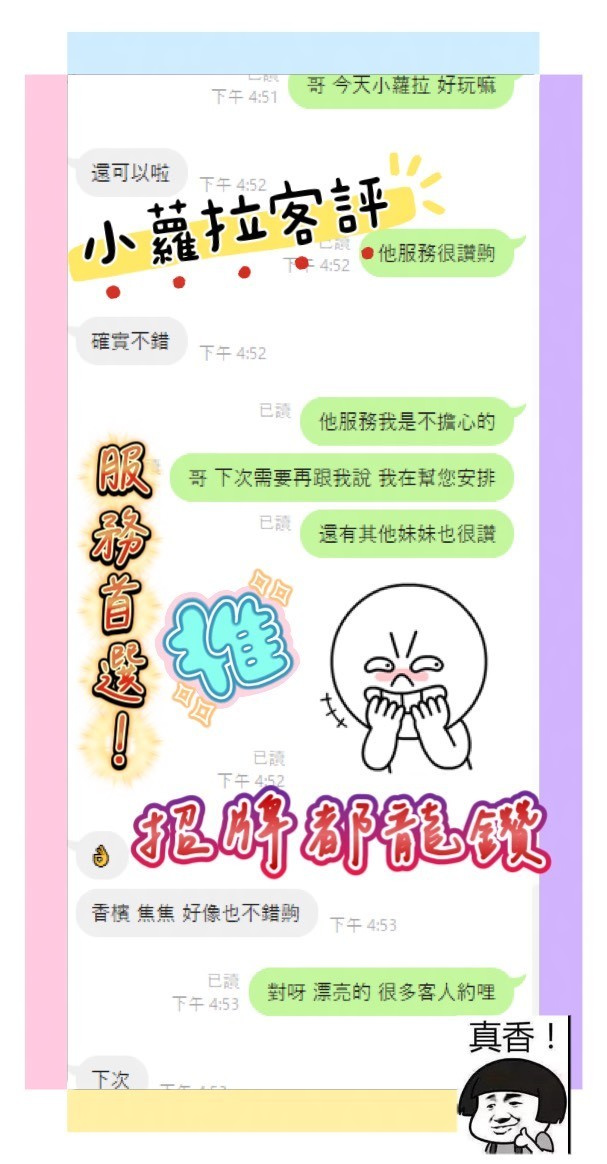 小蘿拉 (376677) - 圖片 6 - 越南妹 新竹 - ‧̩̥·♥ 𝕋 ℙ 線上密約 ♥*̣̥  (最強約妹網站)