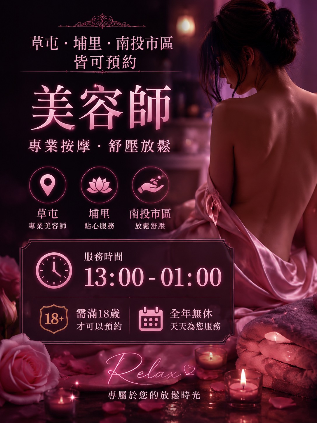 全台服務~最盡責任的客服人員:陳晨 廣告 2