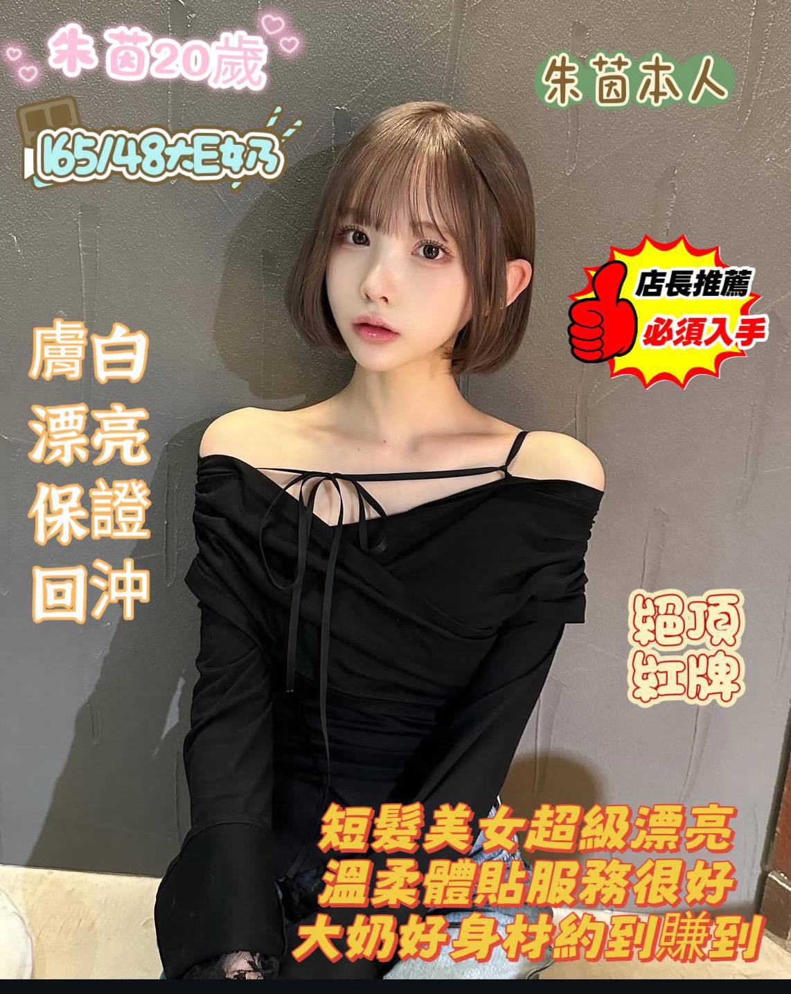 朱茵 (277584) - 圖片 2 - 馬來妹 台南 - 達文西