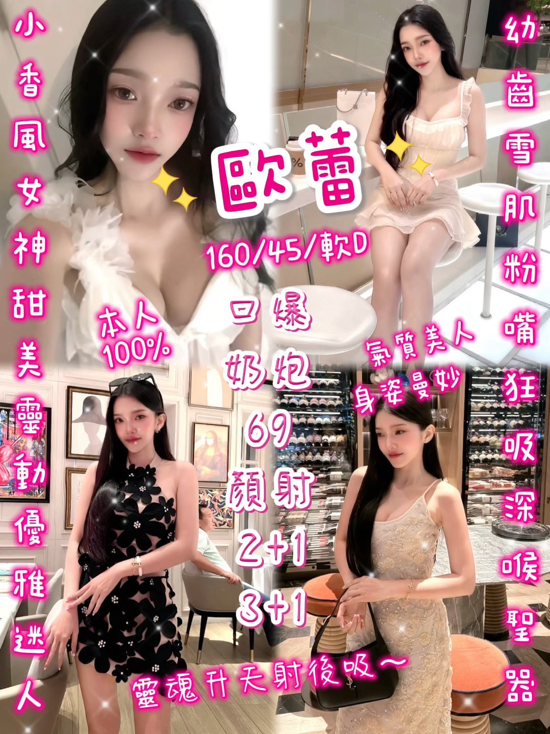 歐蕾 (hs7duqcjsh) - 泰妹 新竹，23歲，D罩杯 - 極樂和家歡