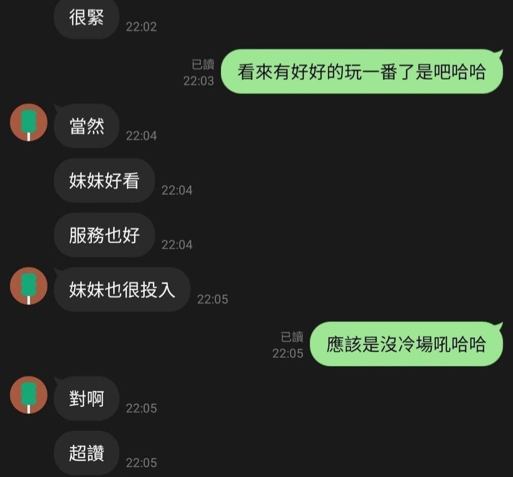 洪莉娜 (247435) - 圖片 3 - 台妹 新竹 - 🍵禰豆子-🈺️在線時間⏰️12:00-02:00