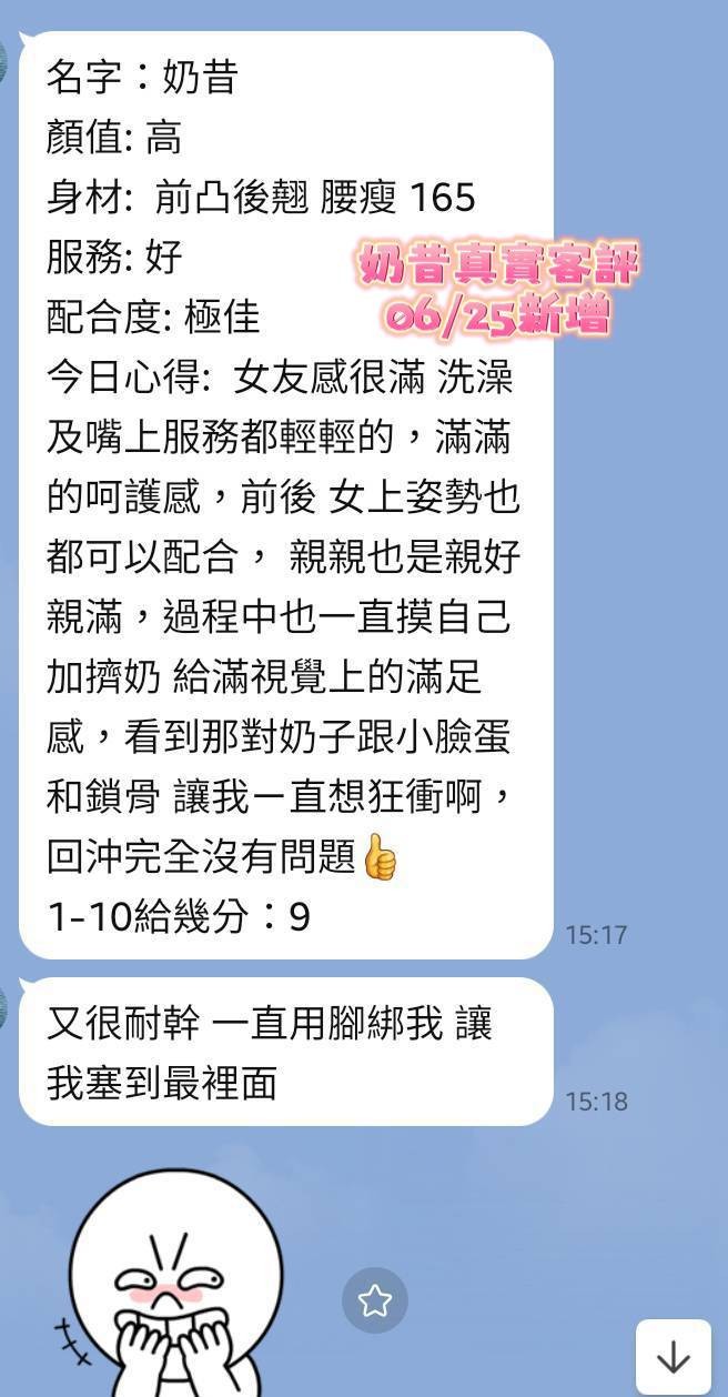 奶昔 (271459) - 圖片 19 - 馬來妹 台南 - 推薦碼491032專攻台南.嘉義.高雄.台中定點外約