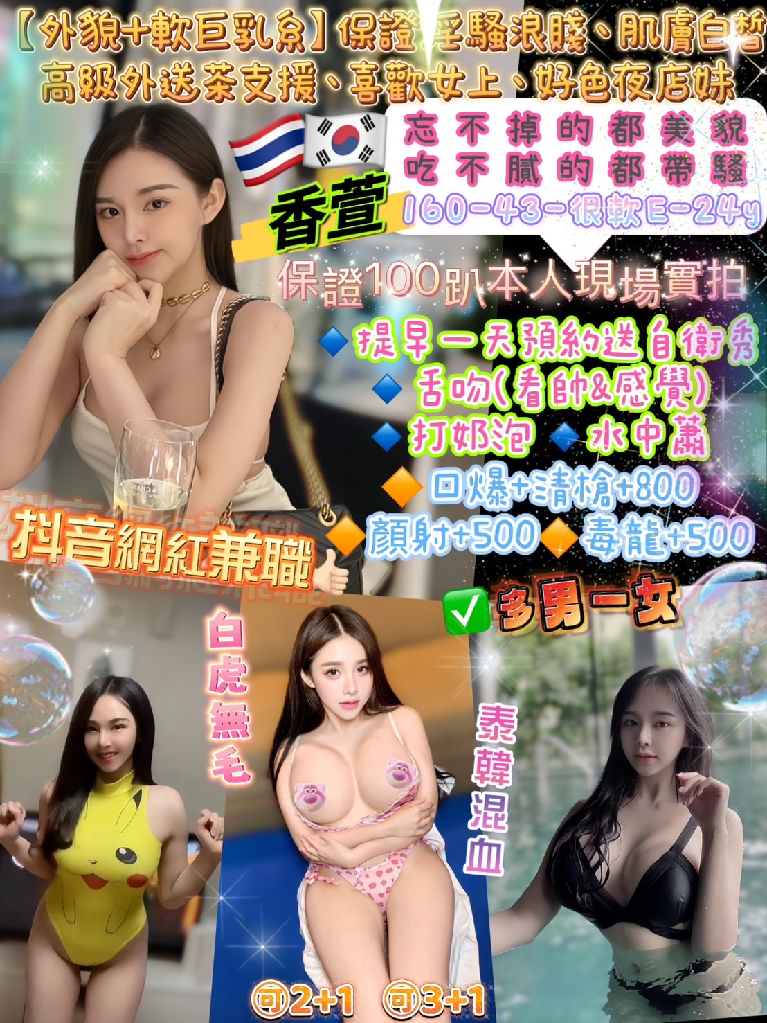 香萱 (C4KZ3JUSBB) - 圖片 1 - 泰妹 台北 - 17Love約會舒壓館