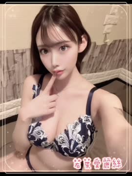 若葉愛麗絲 (A9F5T5KQ8J) - 影片 2 - 日本妹 台北 - 萌萌