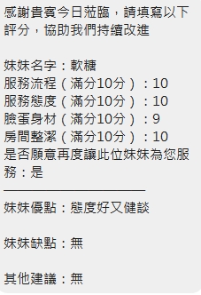 軟糖 (7E8HPX7GE8) - 圖片 12 - 泰妹 新竹 - 定點外送茶