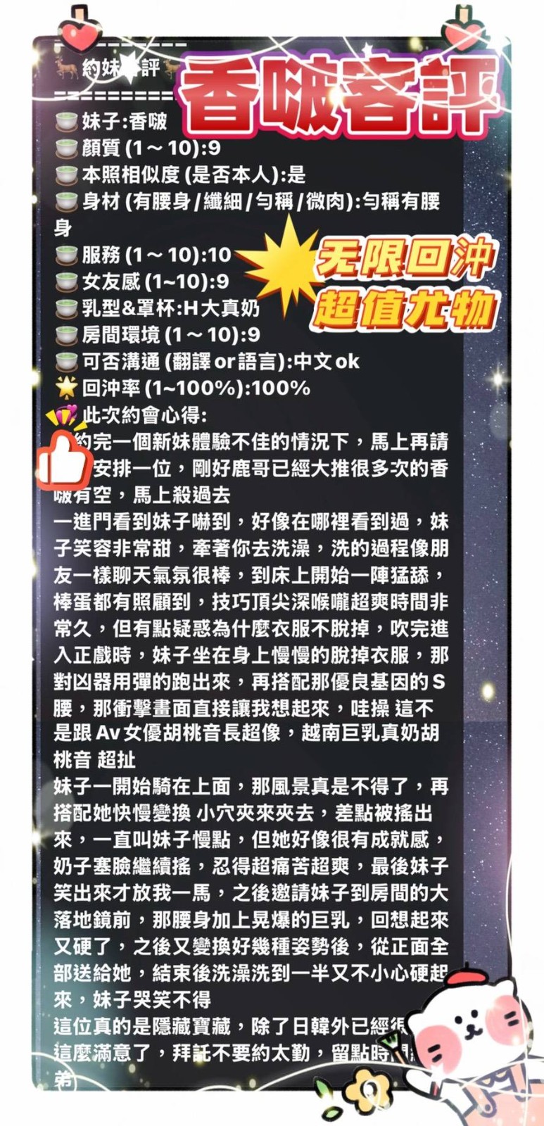 香啵 (383090) - 圖片 12 - 越南妹 高雄 - 絕美網