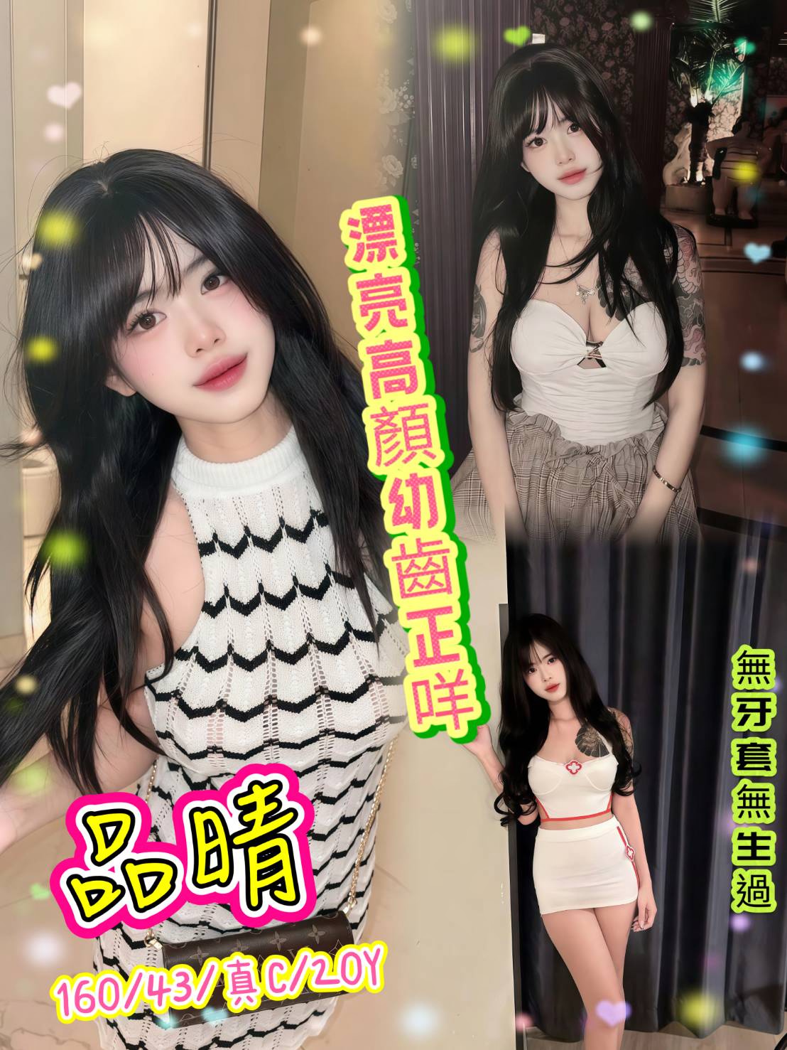 品晴 (4f88t7pf9w) - 泰妹 新北，20歲，C罩杯 - 心跳茶棧 line：