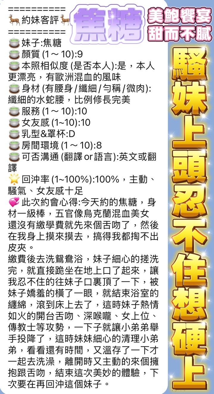 焦糖 (355222) - 圖片 3 - 馬來妹 高雄 - 全台熱門嚴選-外約/定點♥︎