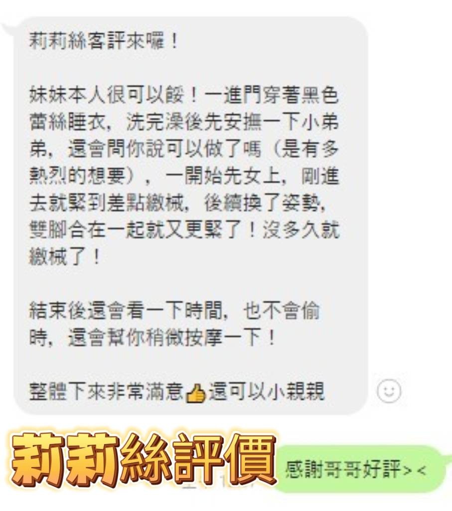 莉莉絲 (387114) - 圖片 4 - 越南妹 高雄 - 展示用 定點茶/外約/外送茶