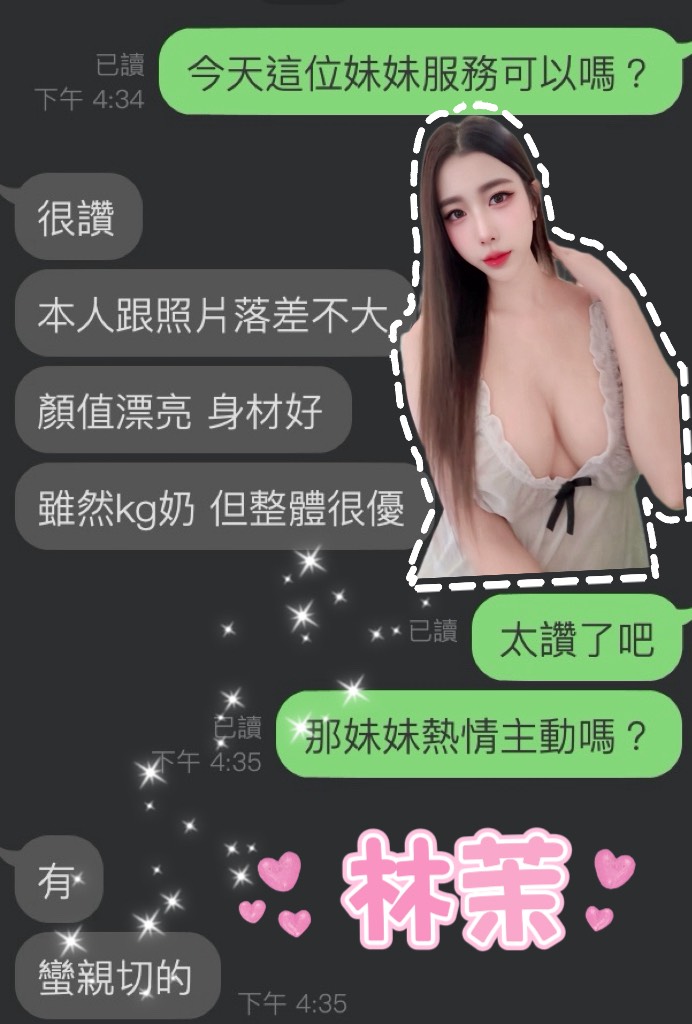 林茉 (7JREYQN86U) - 圖片 3 - 馬來妹 雲林 - 溫妮