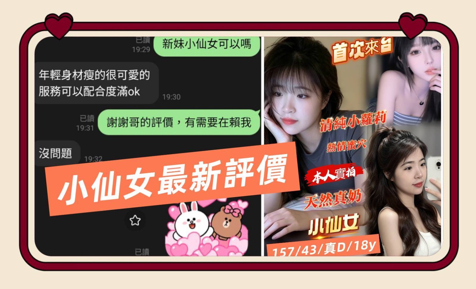 小仙女 (392019) - 圖片 3 - 越南妹 台南 - 展示用 定點茶/外約/外送茶