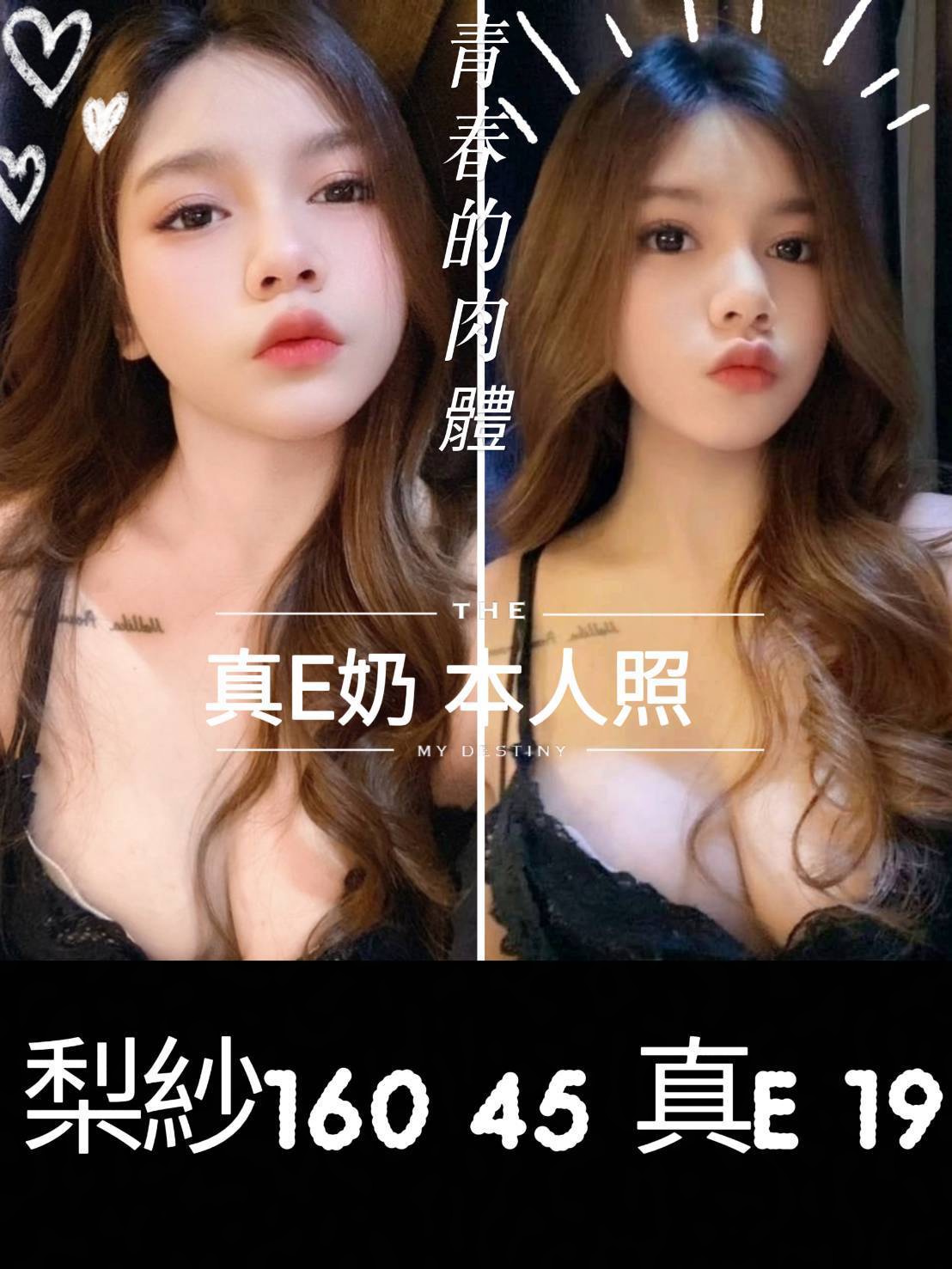梨紗 (bjeud9xznw) - 馬來妹 台南，19歲，E罩杯 - 癡情玫瑰花