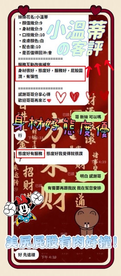 小溫蒂 (Z3Y7754ZA6) - 圖片 10 - 馬來妹 新竹 - 全省約會網